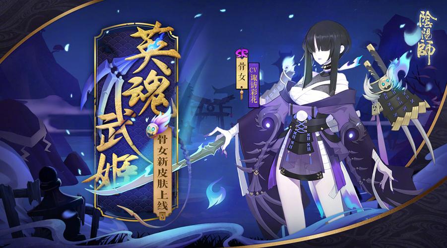 骷髅怨恨骨女哪里多