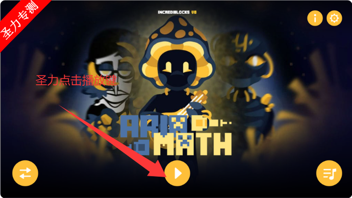 节奏盒子aria math模组下载图标