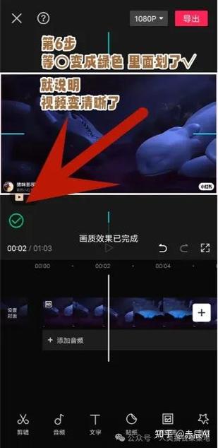 剪映怎么把视频变清晰