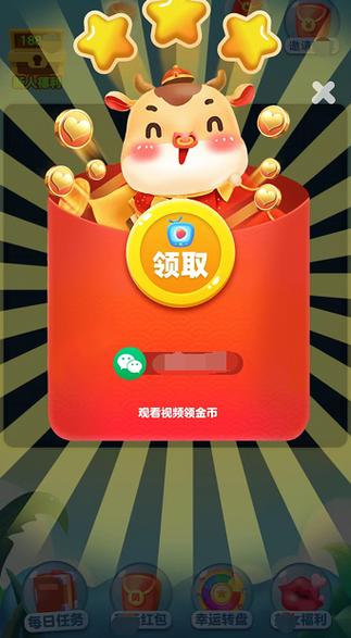 幸运消消乐红包版下载缩略图