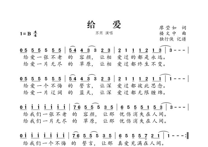 苏语梁谦by你要的爱