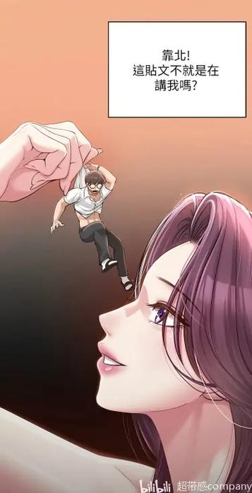 网红漫画