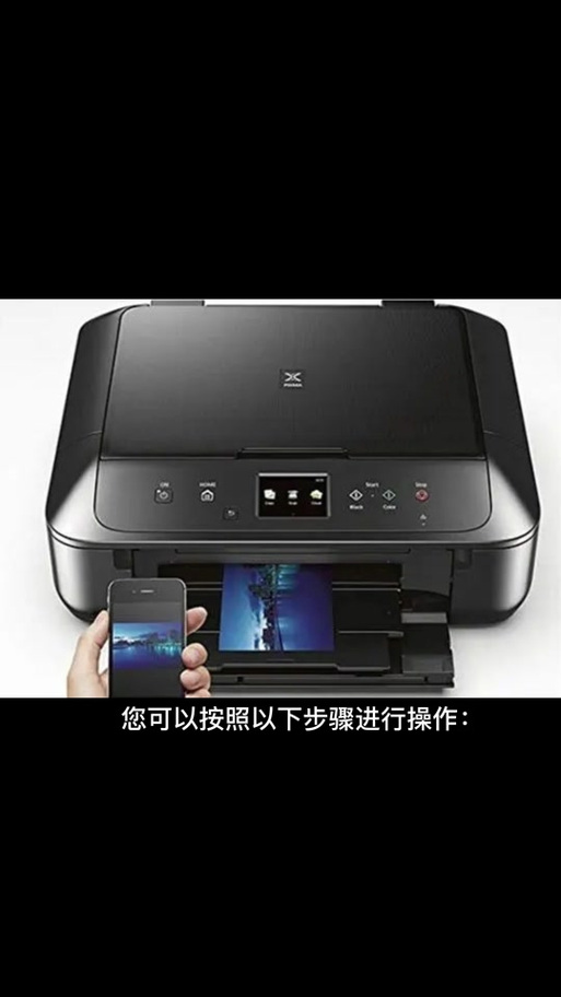 佳能打印机如何远程打印