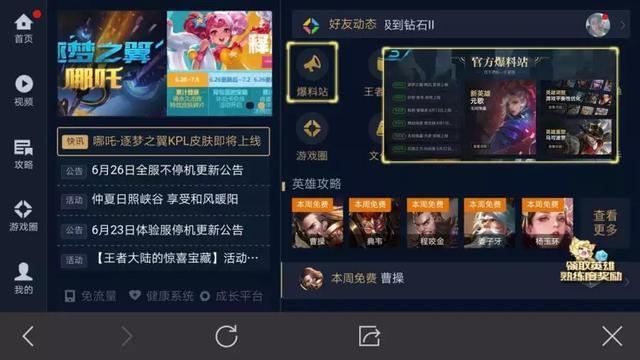 王者里面社区怎么弄出来
