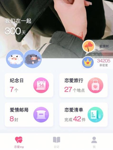可以共享位置的恋爱软件