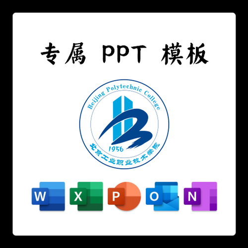 毕业设计ppt答辩模板游戏截图