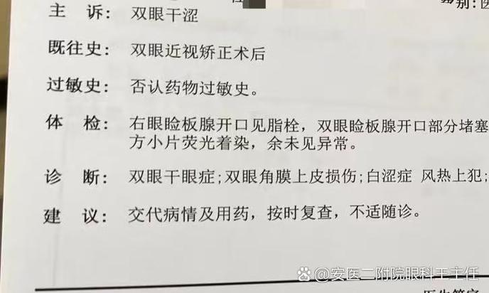 老人眨眼睛频繁怎么治