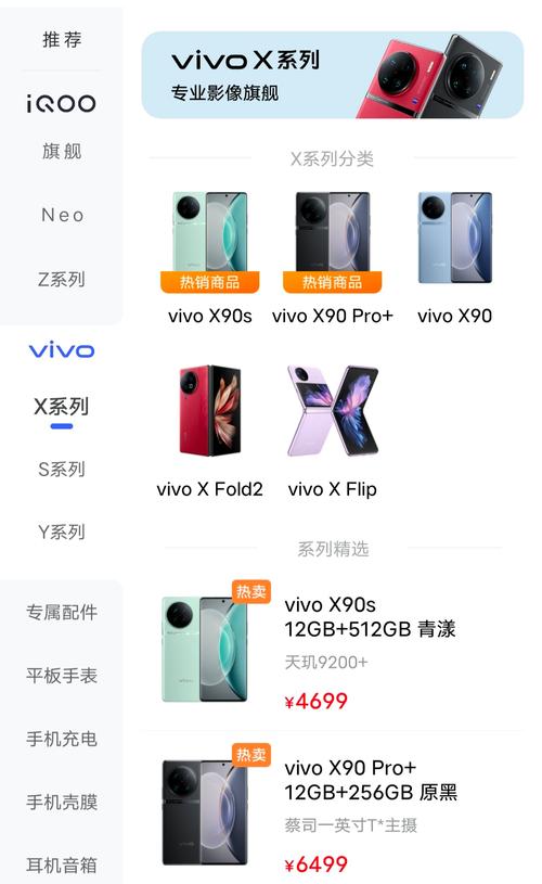 vivo渠道服官网缩略图