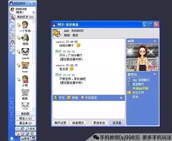 打开秀聊