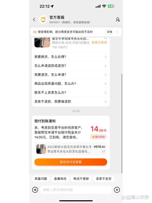 京东15天内换货什么意思
