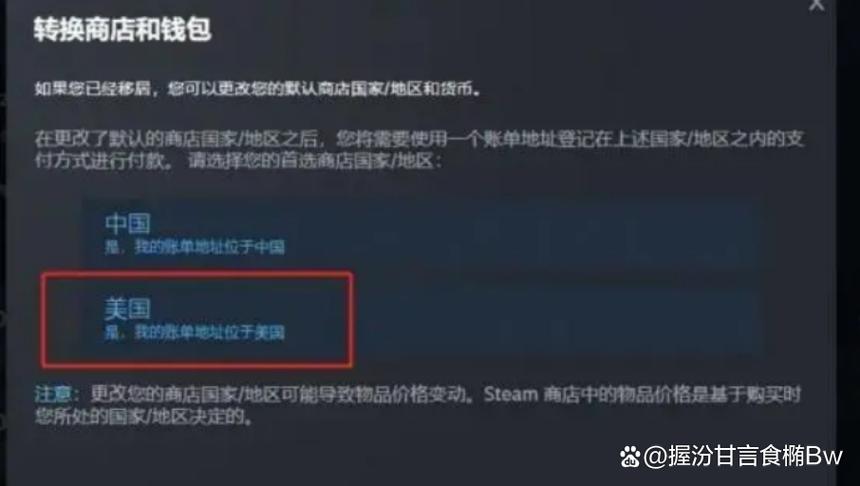 怎么更改steam的账号