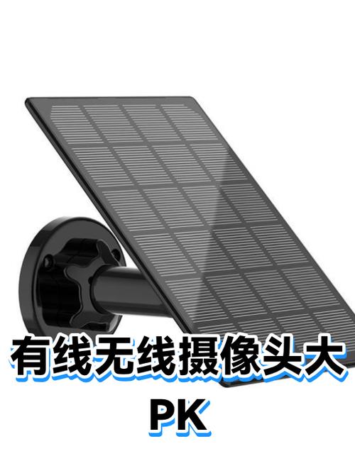 无线摄像头和有线摄像头的区别