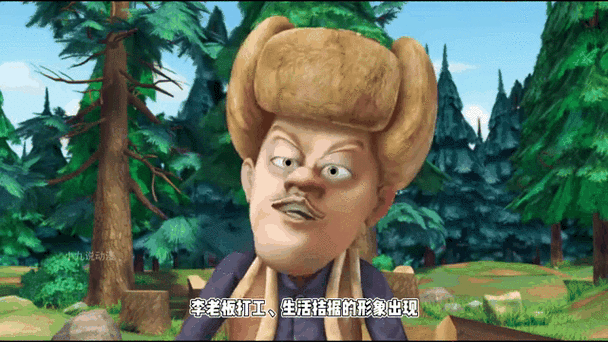 四个光头强