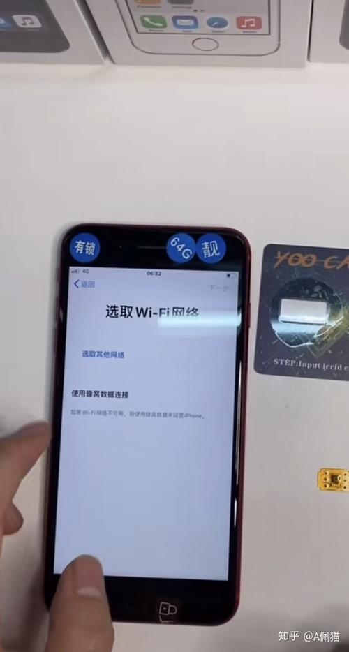 美版电信卡贴激活教程截图