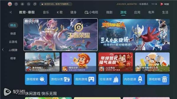 聚游戏平台