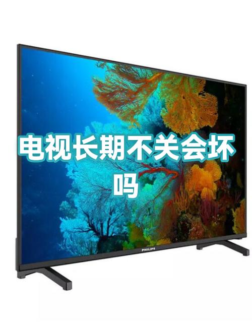 电视一直不开会坏吗