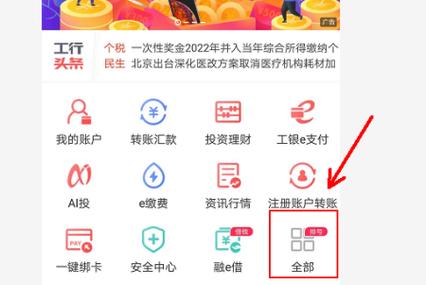 工行的绑定手机号收款