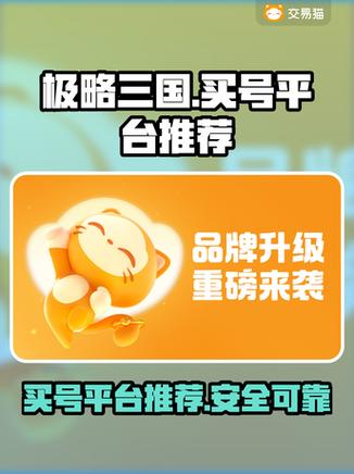 极略三国停服了吗