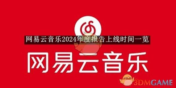网易云听歌要流量吗