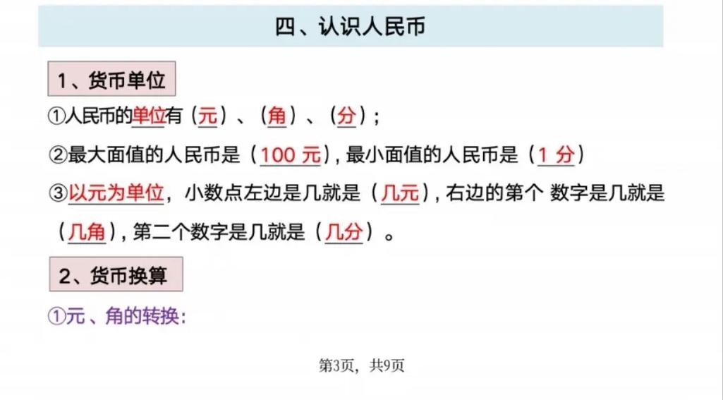 Ұ是什么货币符号