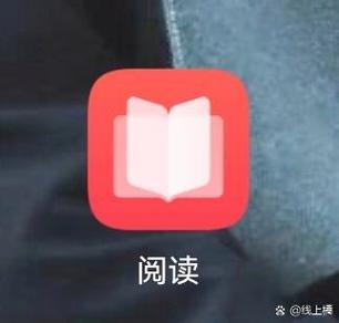 华为自带的阅读器叫什么