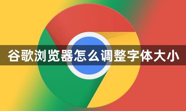 浏览器字体变小了怎么调回去缩略图