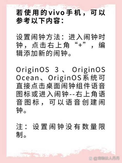 vivo手机怎样设置闹钟