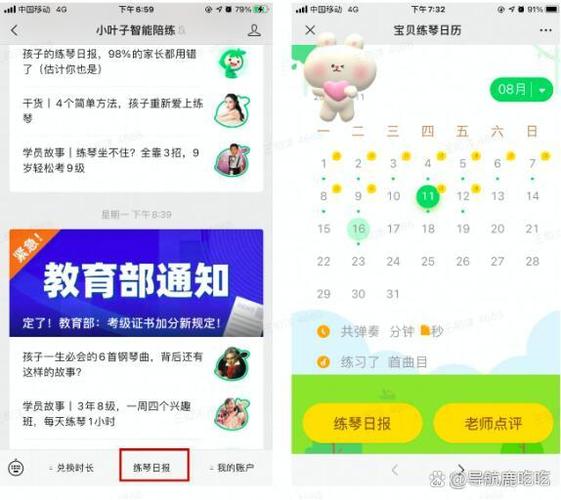 小叶子智能陪练收费