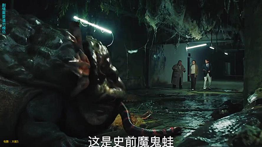电影《大蛇5》免费观看国语