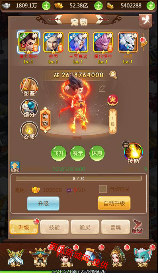 西游h5