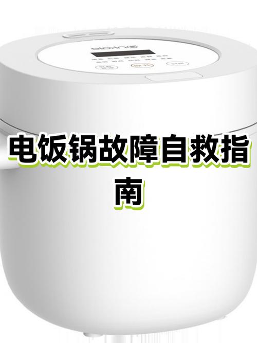 电饭锅一按煮饭键就一直闪什么情况