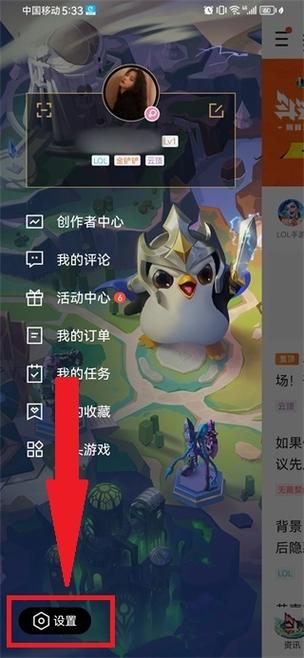 英雄联盟手游无法连接服务器