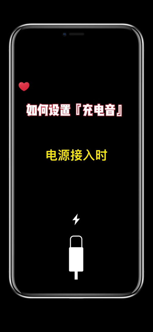 苹果充电提醒快捷指令
