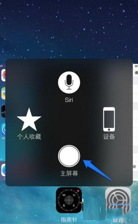 苹果home键失灵怎么解决