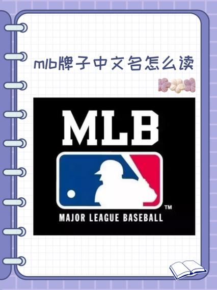 MLB官网中文入口