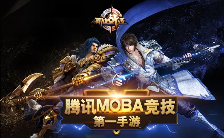 王者战迹老版下载