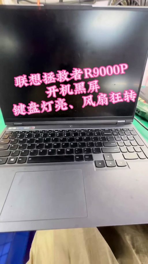 联想拯救者野兽模式无法开启