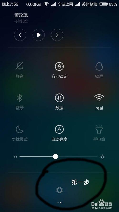 红米手机的摄像头怎样打开