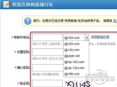 网易云账号密码登录在哪里
