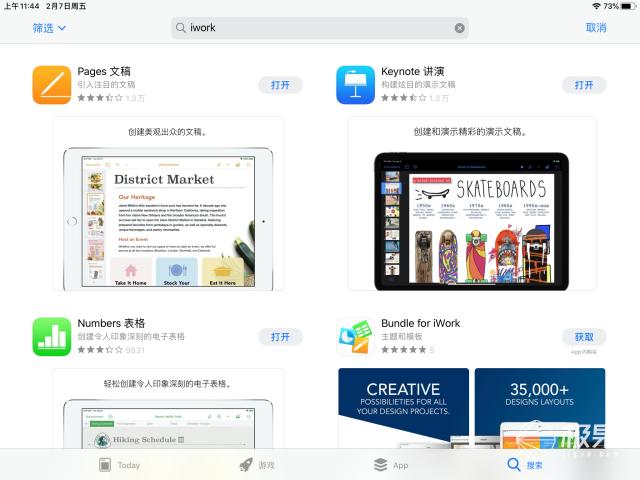 ipad使用手册