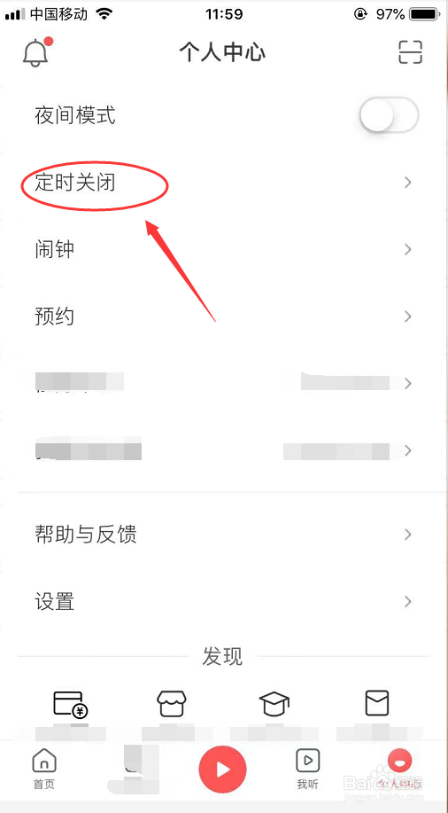 蜻蜓网app下载安装最新版本更新内容图标