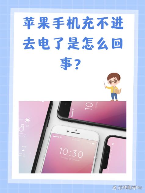 手机充满电拔了充电器就关机怎么办