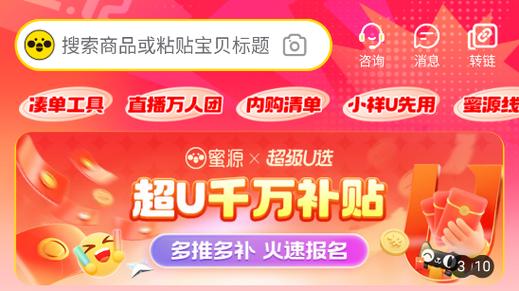 蜜源这个平台合法吗?