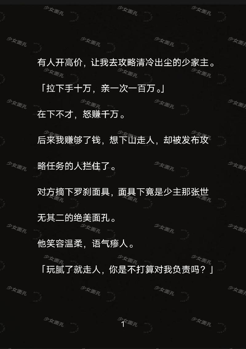 美女知知知写的小说