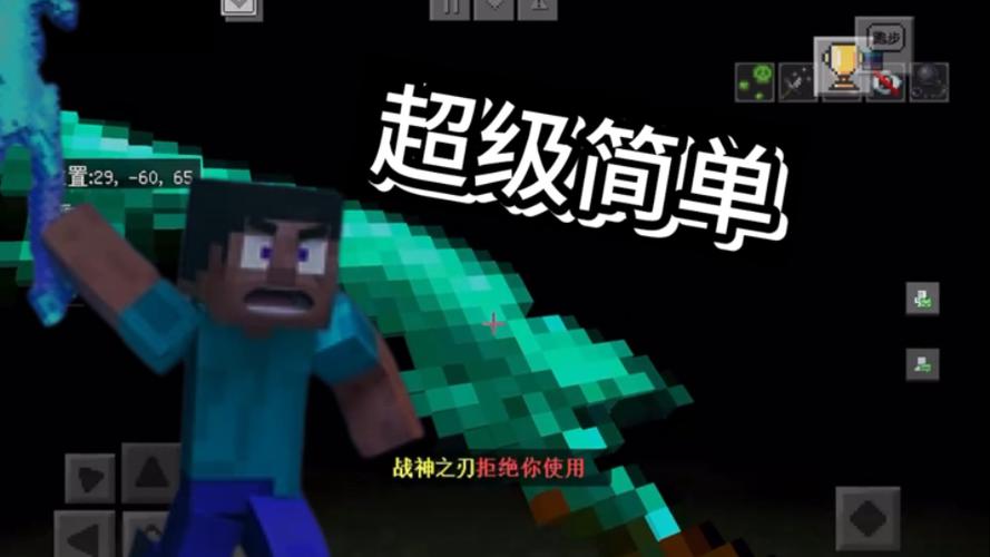 我的世界创艺烦人的模组获得战神之刃
