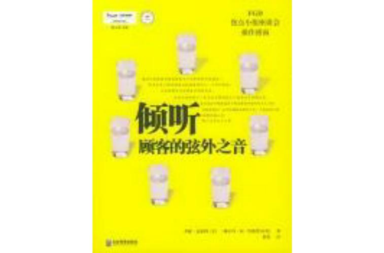 《侧耳倾听》中文配音