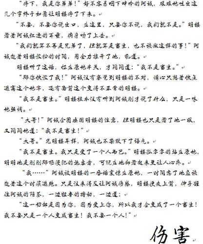 《困兽》by生为红蓝