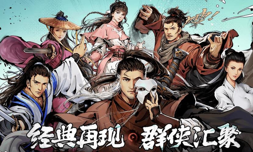 新射雕群侠传之铁血丹心手游官网