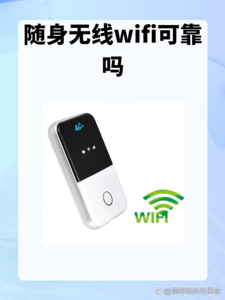 随身wifi用法