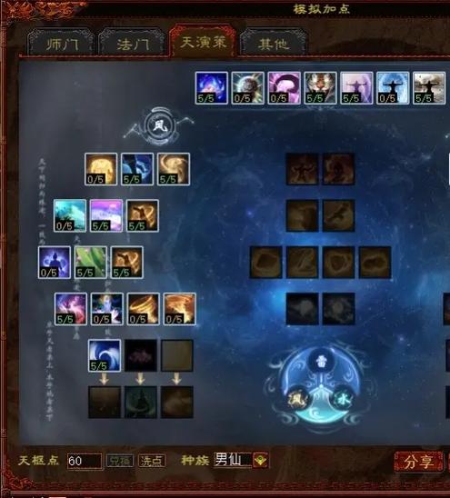 群星计划